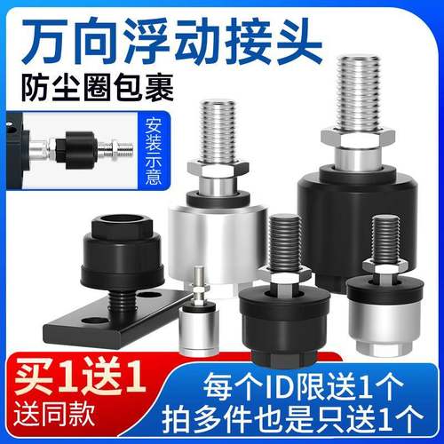 气缸F连接JA摆动万向浮动接头M8*1.25法兰M4*0.7汽缸M5配件101416