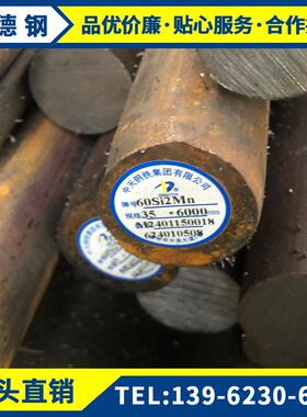 弹簧钢 60Si2Mn 65Mn 50CrVA 30W4Cr2V 85# 38CrMoAl钢板圆棒光圆