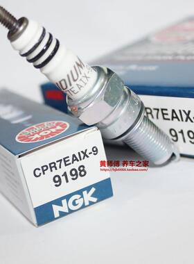 NGK铱金火花塞CPR7EAIX-9适用豪爵UU UY UE125 GSX DL250熹鲨优悦