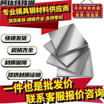 圆钢H13 8407 SKD61 FDAC棒材板材 CR12MOV CR12MO1V1 W302模具钢