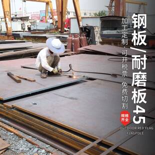 钢板铁板NM400耐磨钢板Q355B预埋板激光切割A3板镀锌花纹钢板加工