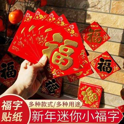 对联2026新款家用过年高档烫金新春布立体春联农村大门贴装饰福字