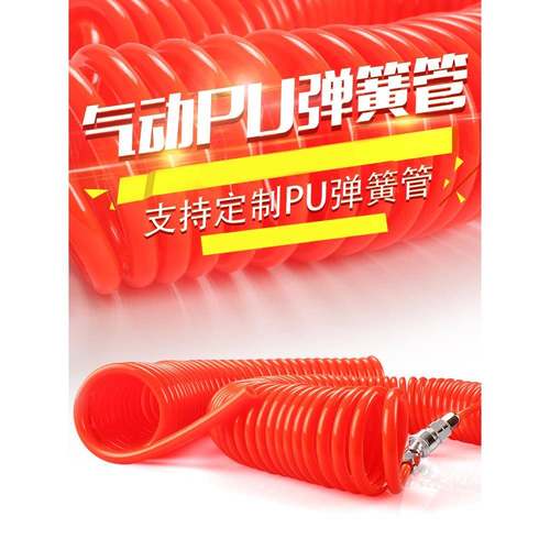 莱泽PU弹簧管气管软管空压机气泵高压伸缩弹性螺旋汽管带6 8 12mm