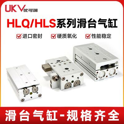 亚德客滑台气缸HLS/HLQ6X20 12-75 8X30 16-100 25*50SA/BS 现货