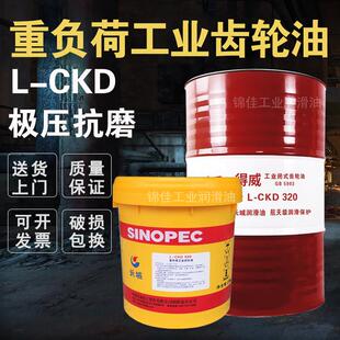 CKD68 320 100 220 460号重负荷齿轮油轴承减速机油680 150 长城L