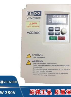 安达变频器VCD2000 0.75 1.5 2.2 3.0 4.0 5.5 7.5 11 15KW 380V