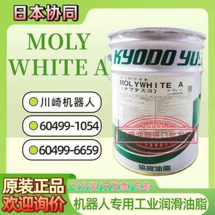 No.00川崎机械臂齿轮油60499 协同MOLY 6659润滑油脂 WHITE