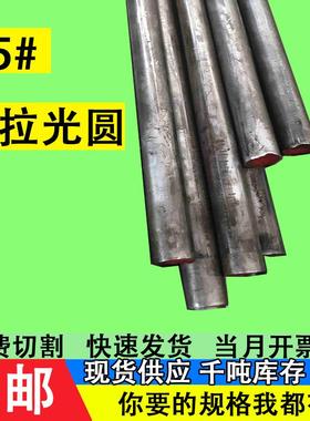45#号钢光圆棒圆钢棒铁棒直径6 9 18 20 22 24 28 38 45mm的光圆