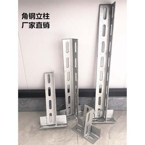角铁立柱支架热镀锌厂家直销墙面支撑冲孔万能架T型支架电缆托架