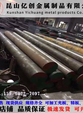 AISI4130 4140 4340合金钢圆棒40CrNiMoA板材20CrNiMo锻件42crmo
