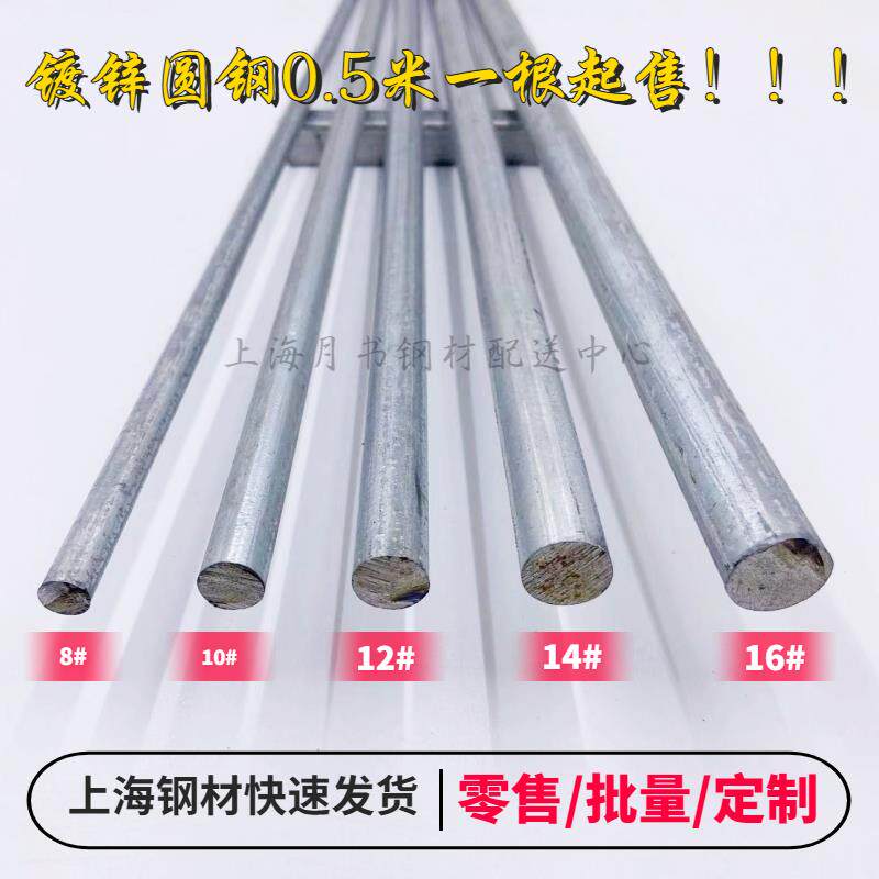 零售 热浸镀锌圆钢 热浸防雷接地实心圆铁棒钢筋8#10#12#14#16#