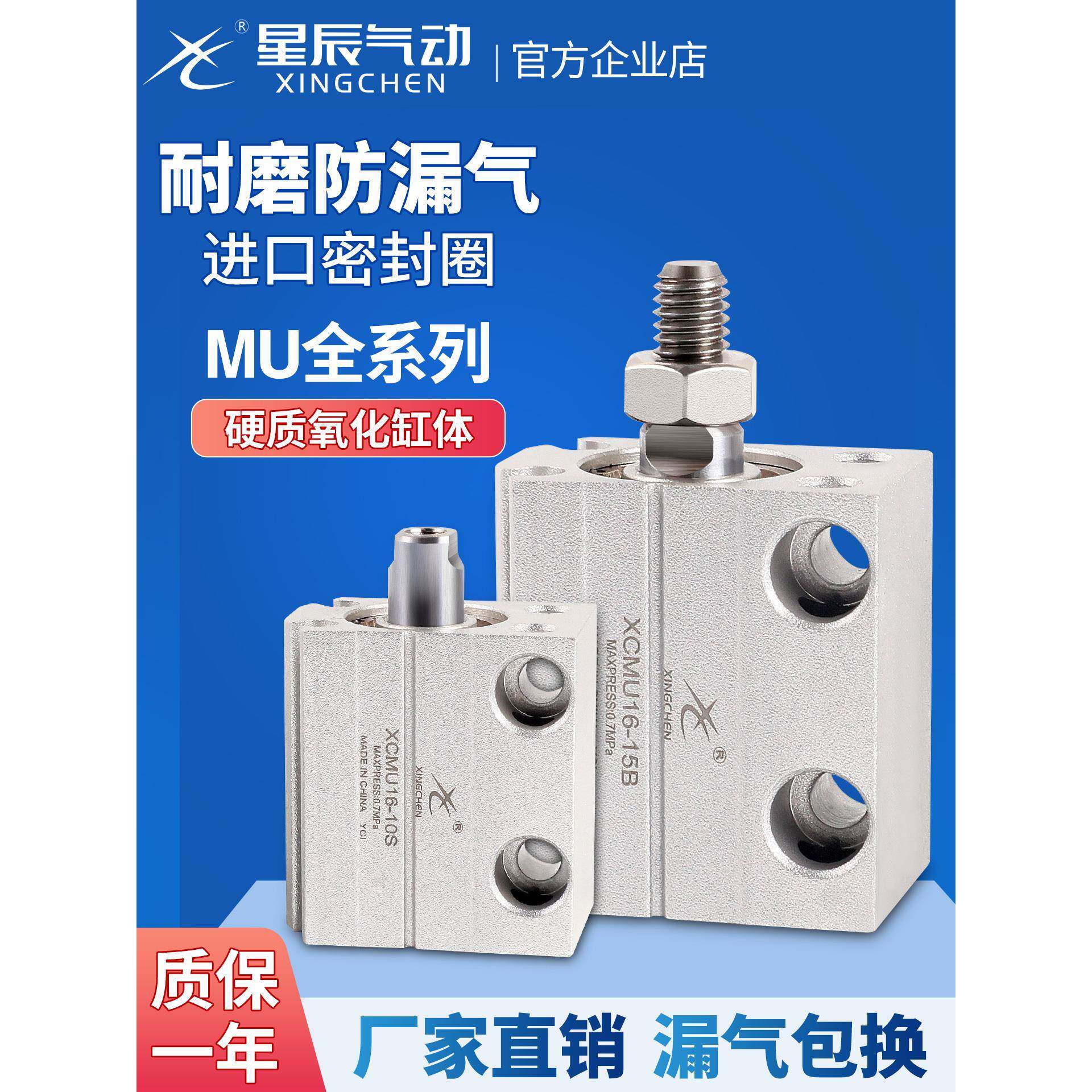 星展多位置安装小气缸MU8/10/12/16/20X4X6X8X10X15X20X25X30S/SB