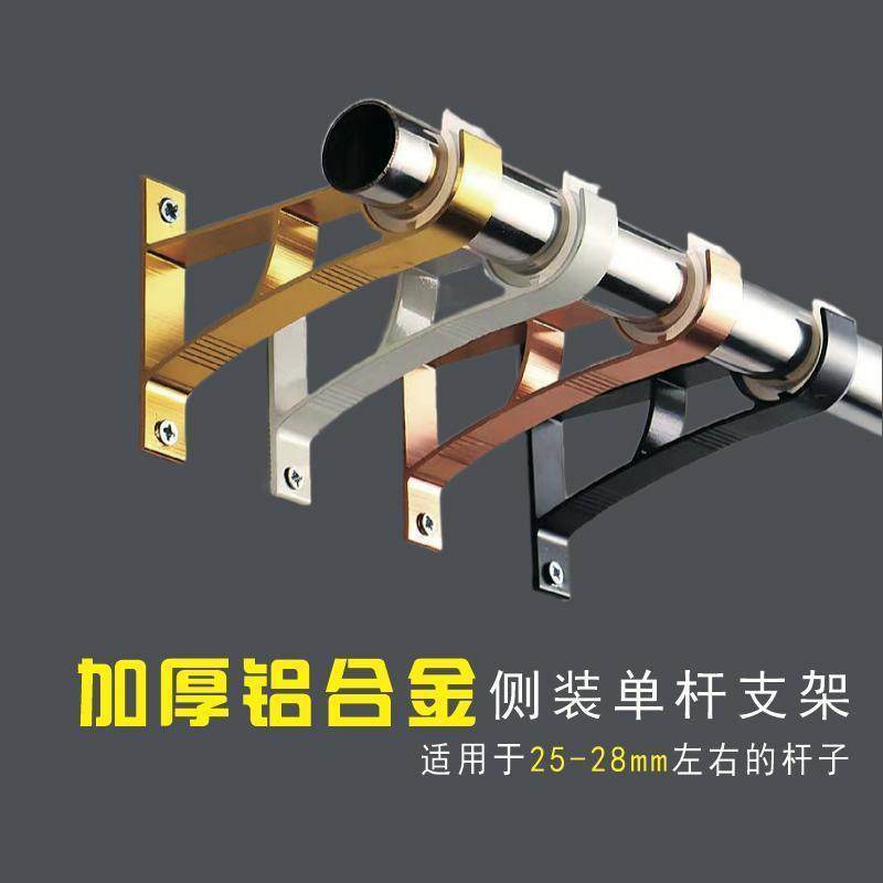窗帘杆墙装固定座罗马杆支撑架托架侧装支架顶装支架托窗帘配件