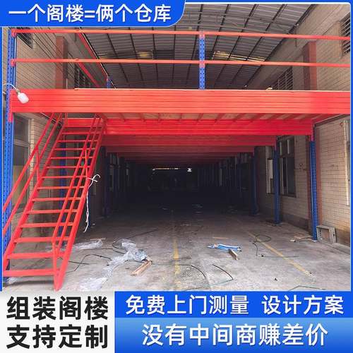 阁楼平台货架搭建二层仓库可组装拆卸重型隔层钢结构工字钢定制
