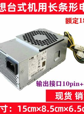 启天M410 M415 M510 M420 B415 M425 M428电源10针TFX 260w