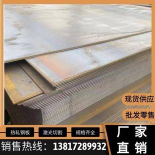 铁板加工定制q235铁板小块板焊接切割激光加工铁皮板中厚花纹钢板