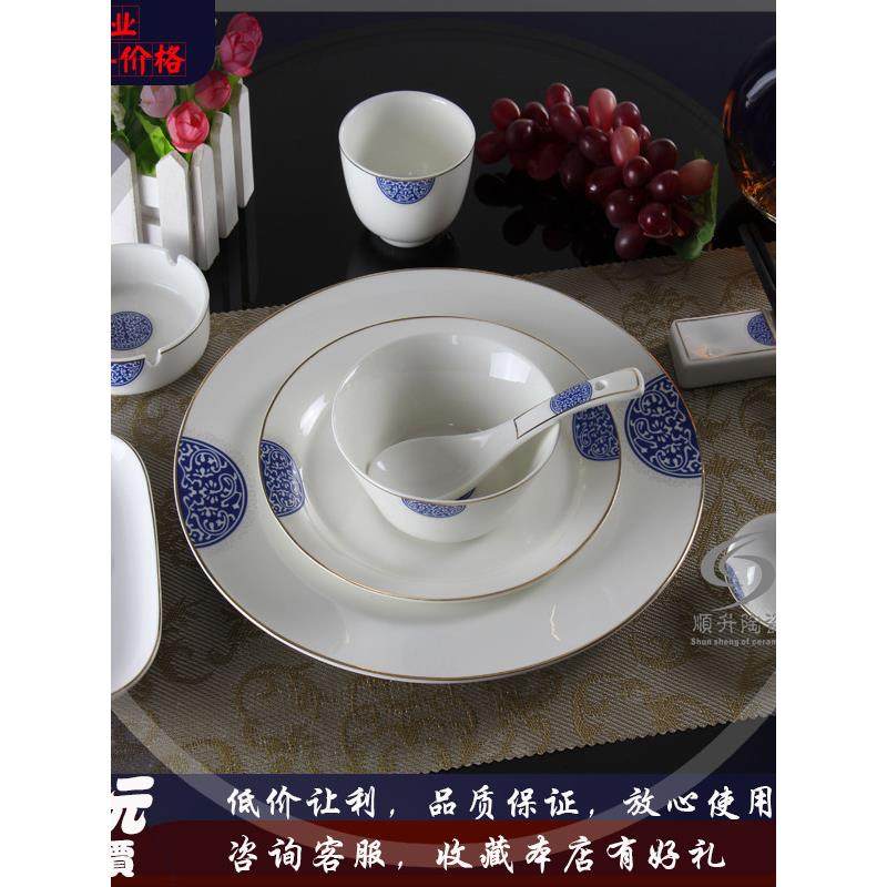 中式西餐盘酒店盘碗碟四件套餐具套装摆台会所餐厅排档包厢用瓷,餐饮具,盘,淘宝优惠券,粉丝福利购,淘宝优惠卷
