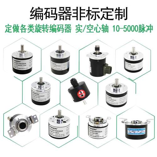 倍能编码器选型PENON编码器旋转编码器空心NPN实轴PNP光电编码器
