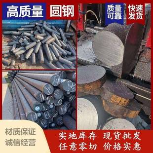 cr12mov光圆40cr调质 h13圆钢suj2 skd11模具钢s136圆棒p20 dc53