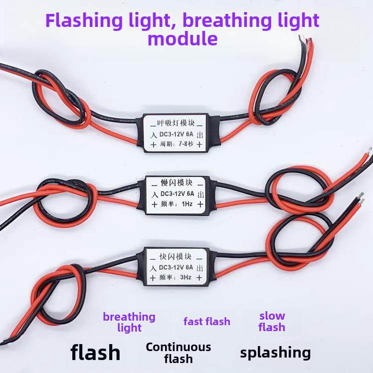 爆闪新款呼吸闪光 LED卤素灯光源指示牌快慢渐亮模块缓冲控制器板