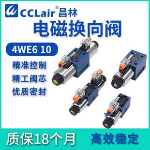 61B CG24 3WE6通径液压阀4WE10E 4WE6D 31B换向阀CW220