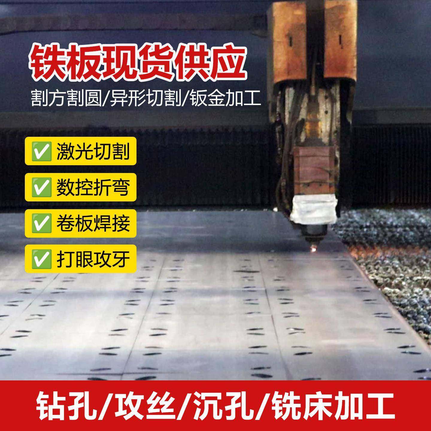 钢板铁板不锈钢板激光切割加工钣金折弯焊接定做定制镀锌板预埋件,金属材料及制品,金属加工件/五金加工件,淘宝优惠券,粉丝福利购,淘宝优惠卷