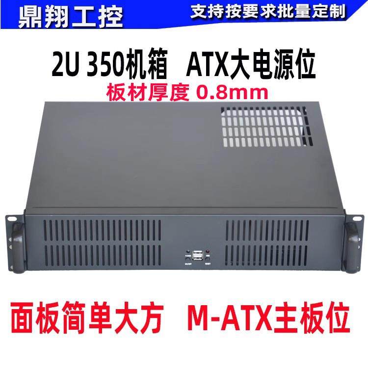 2U350工控机箱大电源位服务器机箱工业机架式MATX主板录播KTV监控