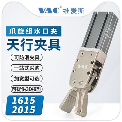 天行机械手治具配件水口夹具1615S/D大小夹子2015S/D气动元件包邮