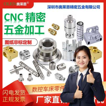 铝合金加工黄铜不锈钢零件7075法兰走心机光轴钛合金紫铜CNC加工