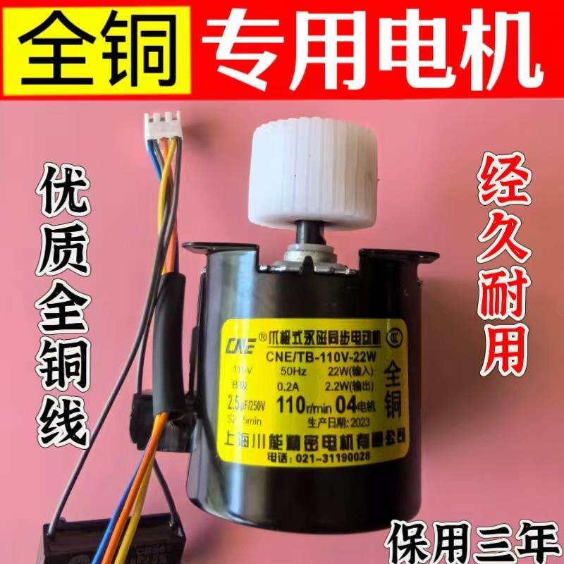 家用全自动麻将机电机 马达输送皮带电机130转110转60转川能全铜