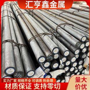 圆钢20CrMnTi 40cr钢板20mncr5 42CrMo锻件5CrNiMo合金钢棒20CrMo