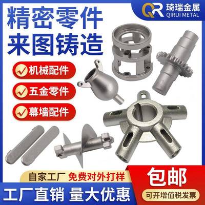 304/316不锈钢精密铸造件非标定做加工机械配件铸钢五金铸铁铜铝