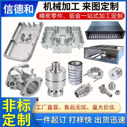 CNC加工精密机械零件定做铝合金不锈钢铜铁五金零件数控车床加工