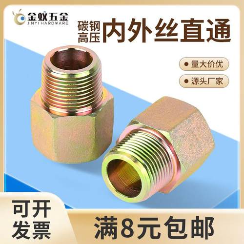 碳钢镀彩锌液压油管接头高压内外丝直接英制ZG锥螺纹1234分6分1寸