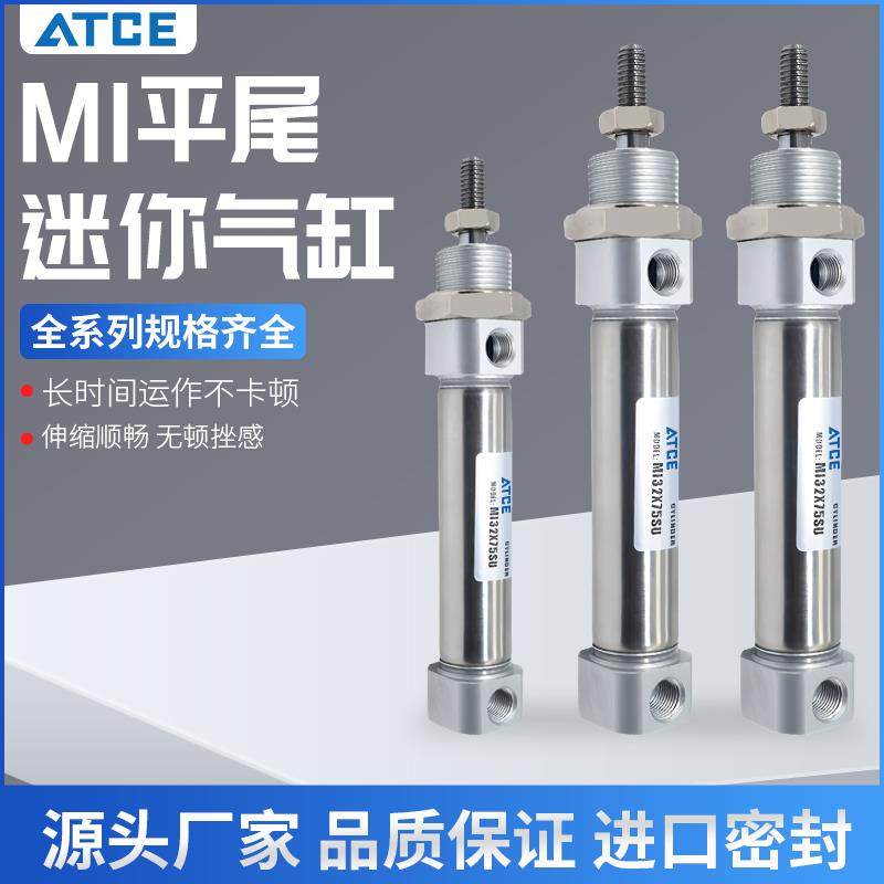 MI小型气动气缸平尾系列MI8/10/12/16/20/25/32/40-30-50-100-S-U