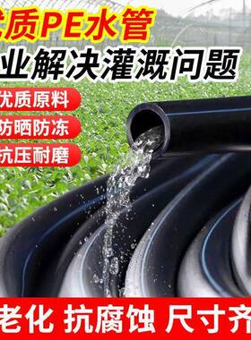 pe水管202532自来水管热熔水管黑塑料盘管硬管4分6分引水灌溉管