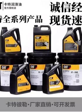 卡特原厂防冻防锈液红色 CAT ELC 365-8396 365-8397防锈稀释冷却