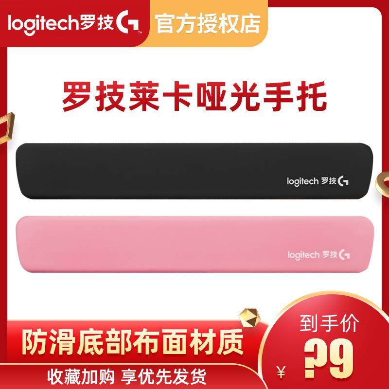 罗技G610/K845皮质手托办公游戏机械键盘护腕垫104键87手枕掌托