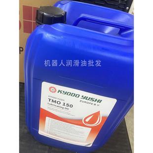 协同tmo150机器人润滑油abb机器人保养油TMO齿轮油3HAC032140 004