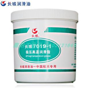 润滑脂 纺织 7019 2号极压高温润滑脂1kg 印刷轴承黄油 长城