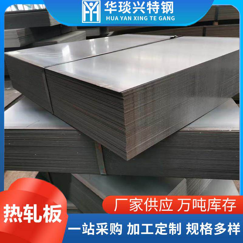 q235热轧板 q355低合金热轧钢板 热轧开平板可定尺开平