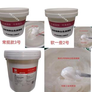 捷灵特种3号2号白色润滑脂山东红星化工大桶电子精密仪器齿轮轴承
