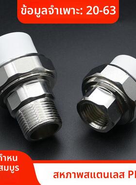 ppr不锈钢外牙活接外丝内牙水管配件活接头6分25油任外螺纹1寸32