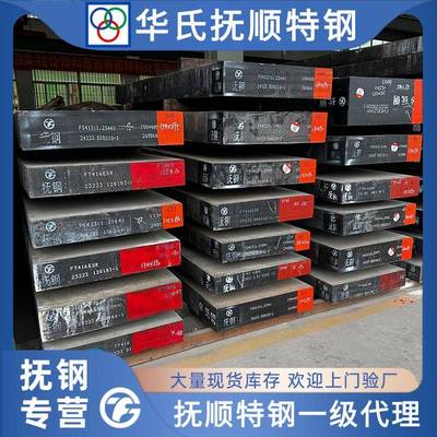 抚顺H13模具钢 8407 SKD61 1.2344 8407 FT416压铸模具钢