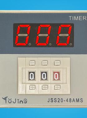JSS20-48AMS延时继电器220V真空包装机99.9S注塑24数显计时秒开关