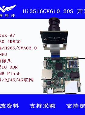Hi3516CV610 AI开发板 hi3516cv610 海思开发板 SC4336P IPC模块