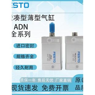 费斯托气缸ADN