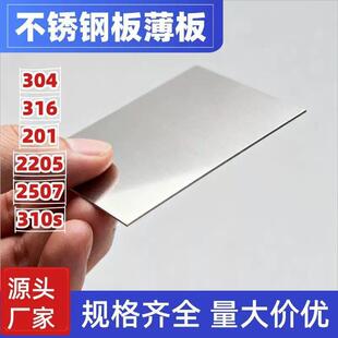 304不锈钢足厚精密光薄板硬料长直条激光切割加工定制0.1.3.5.8mm