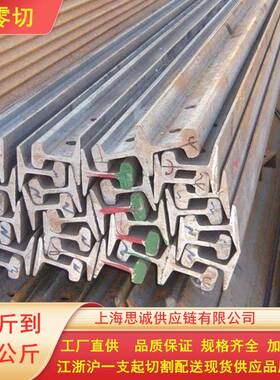 轨道钢移门大门轨道工字钢槽钢地面轨道重轨行车轨道8kg到120kg现