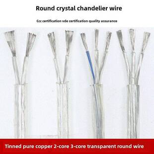 纯铜透明线水晶灯丝家用软线2 3芯0.3 0.5 0.751方平行护套线